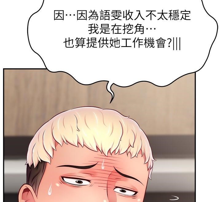 96P - 直播主的流量密码
