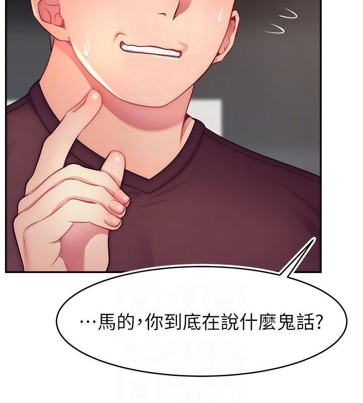 97P - 直播主的流量密码