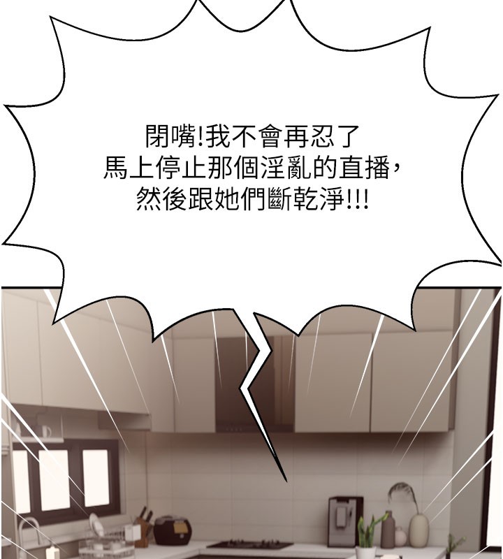 11P - 直播主的流量密码