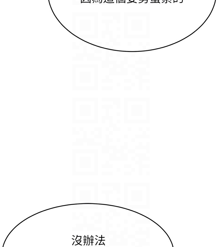 116P - 直播主的流量密码