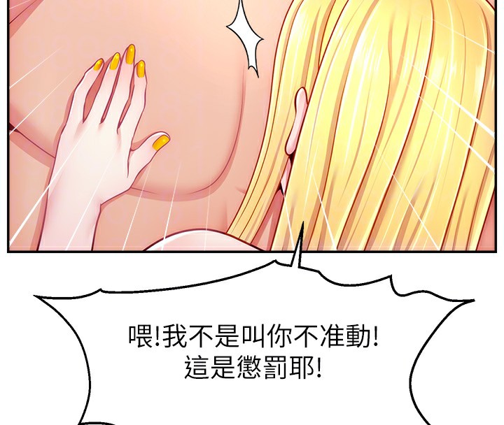 118P - 直播主的流量密码