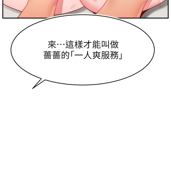 130P - 直播主的流量密码
