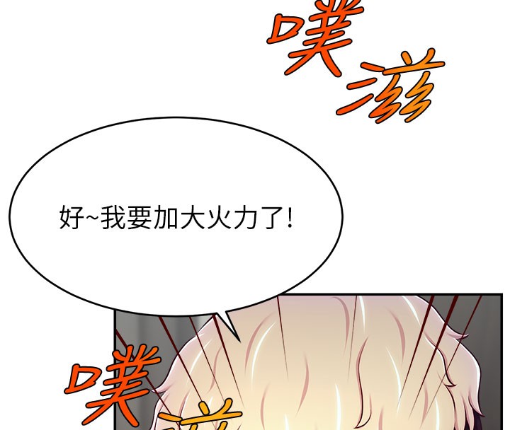 143P - 直播主的流量密码