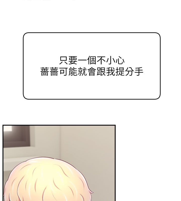 15P - 直播主的流量密码
