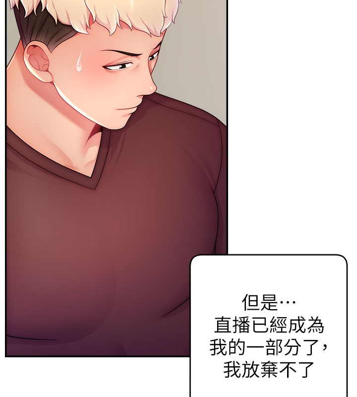 16P - 直播主的流量密码
