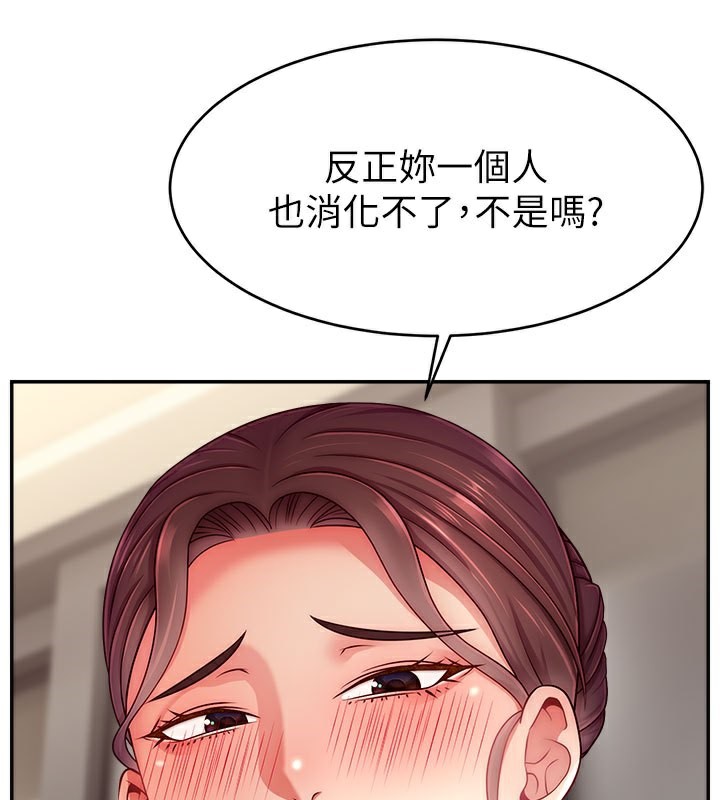 23P - 直播主的流量密码
