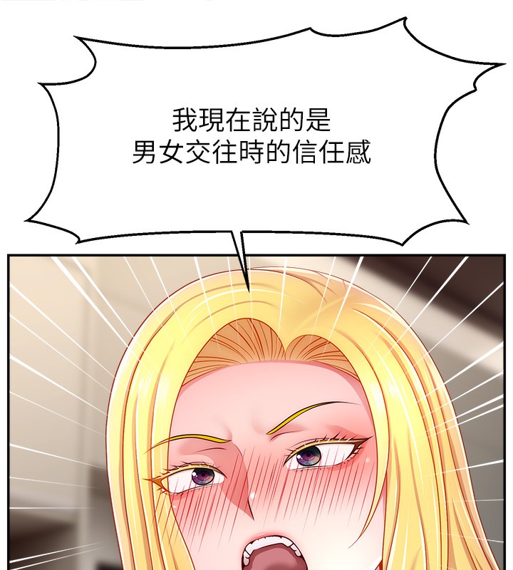 30P - 直播主的流量密码