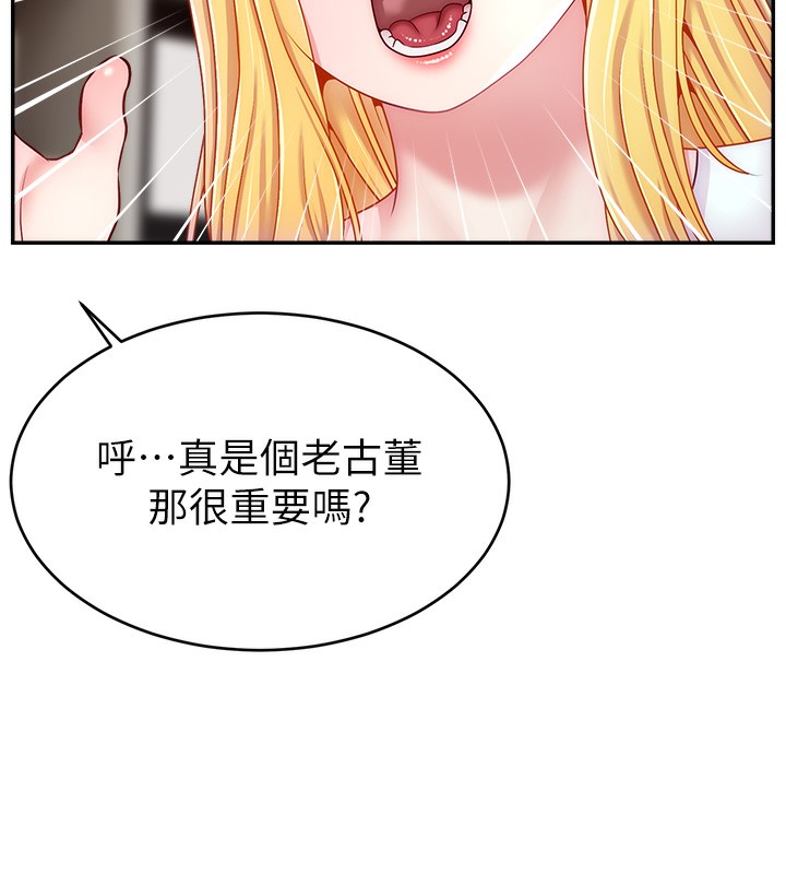 31P - 直播主的流量密码