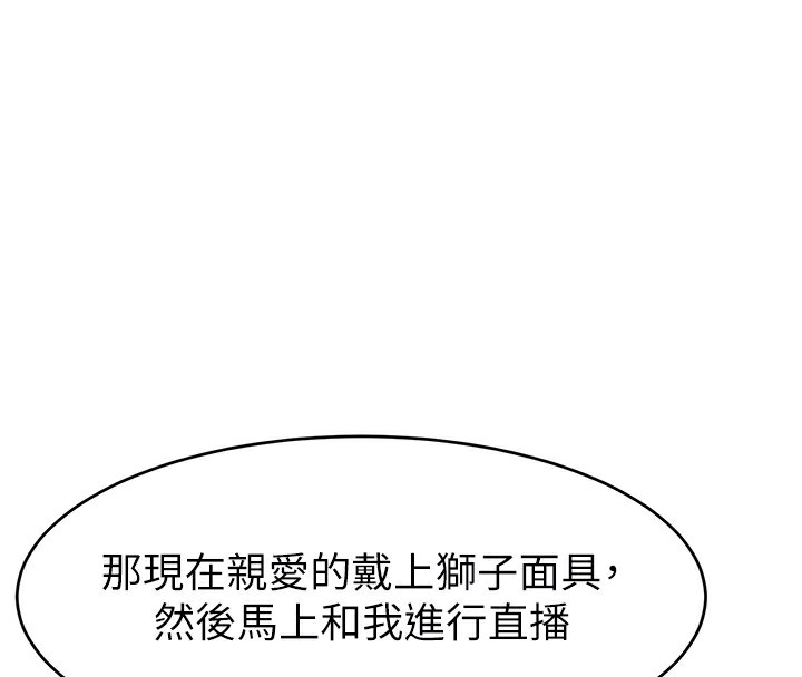 37P - 直播主的流量密码