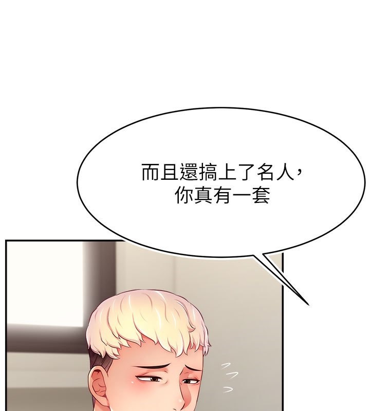 3P - 直播主的流量密码