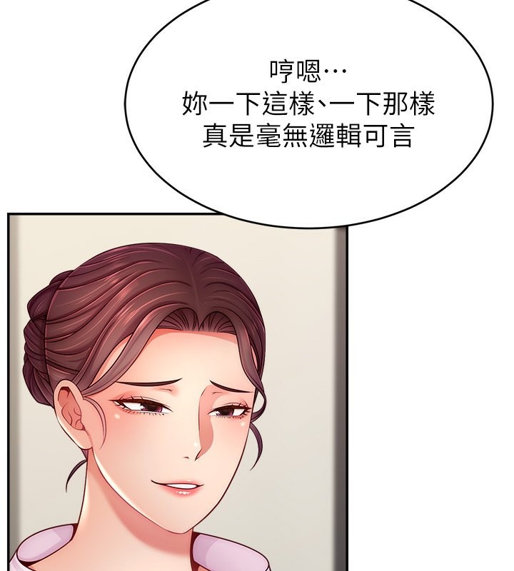 46P - 直播主的流量密码