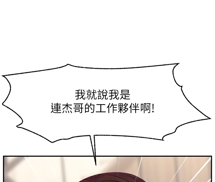 51P - 直播主的流量密码