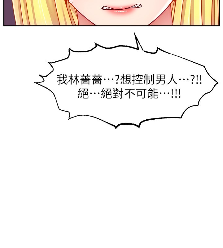 58P - 直播主的流量密码