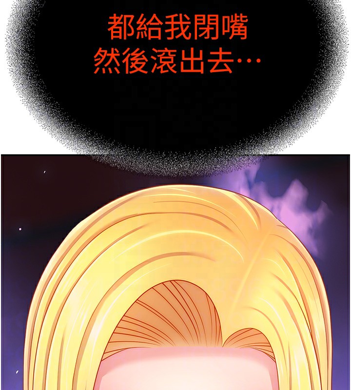 76P - 直播主的流量密码