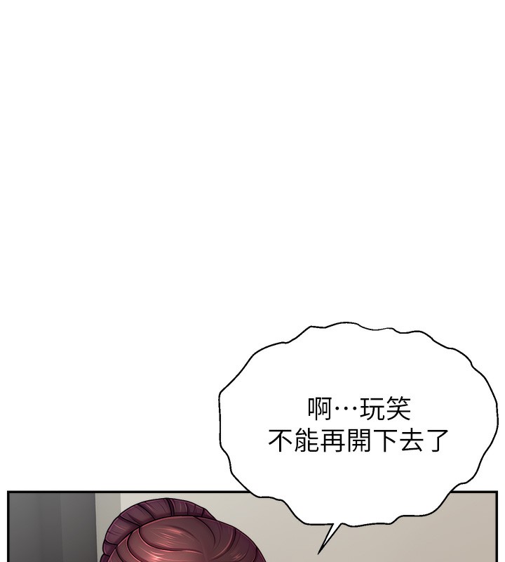 79P - 直播主的流量密码