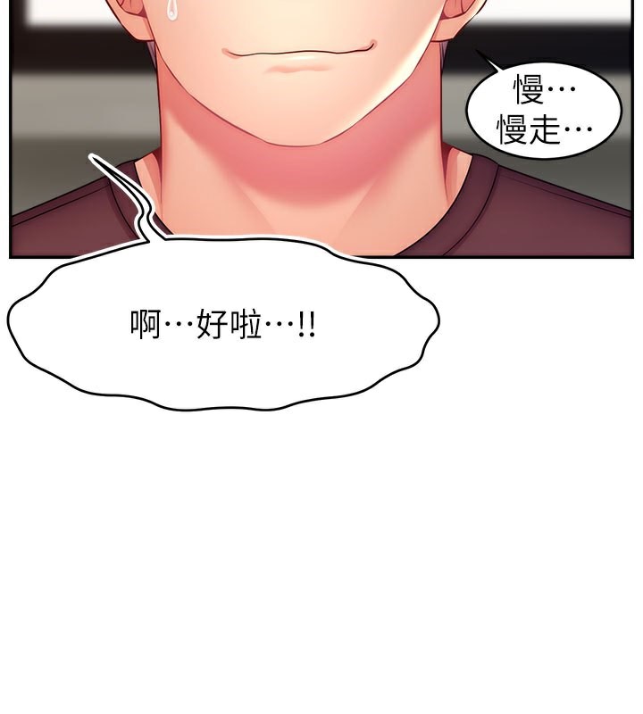 85P - 直播主的流量密码