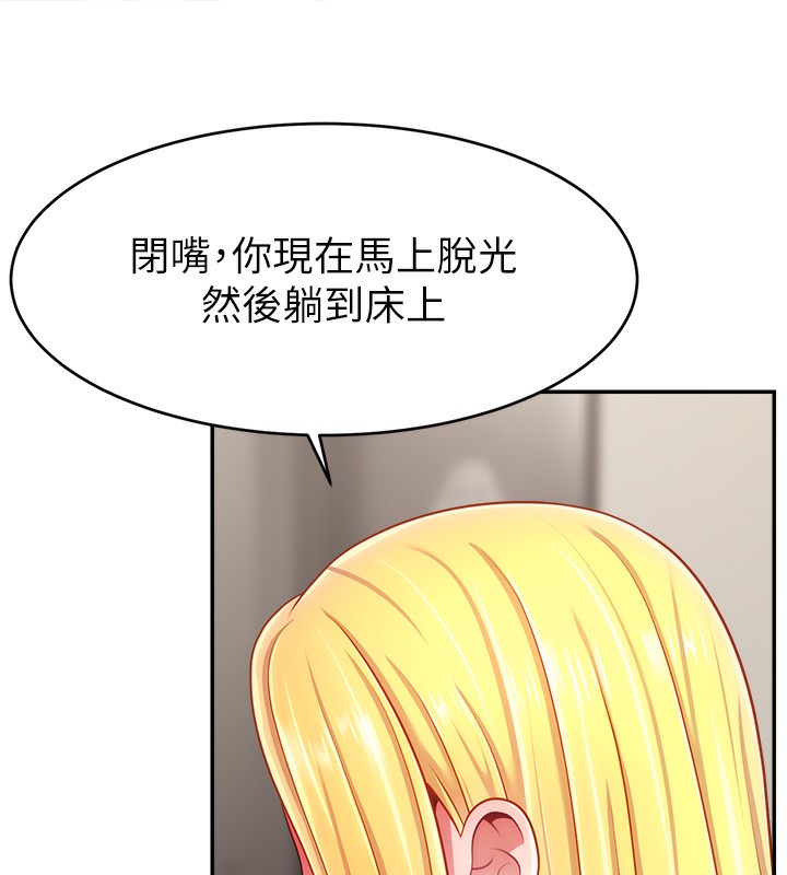 97P - 直播主的流量密码