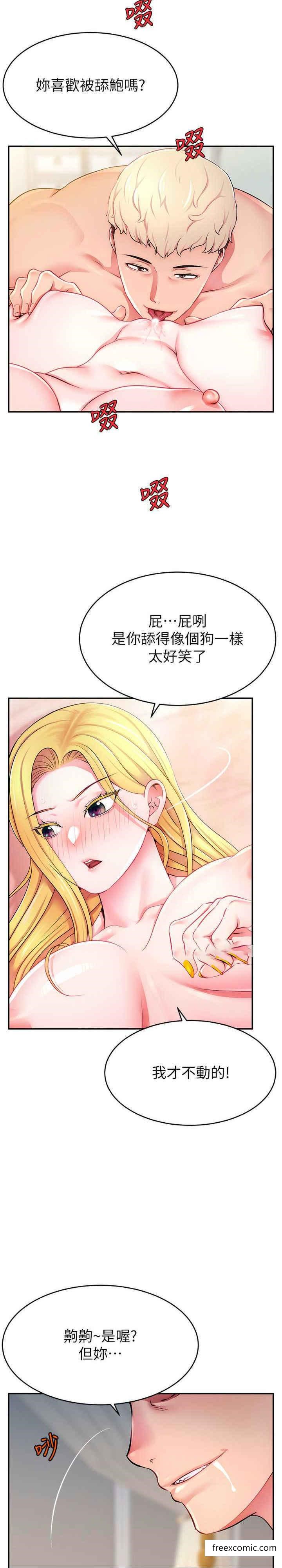 11P - 直播主的流量密码