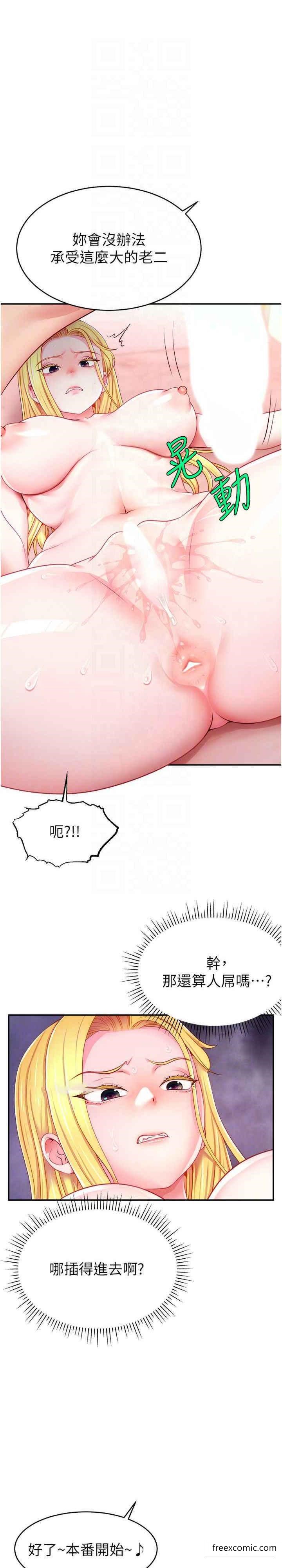 13P - 直播主的流量密码