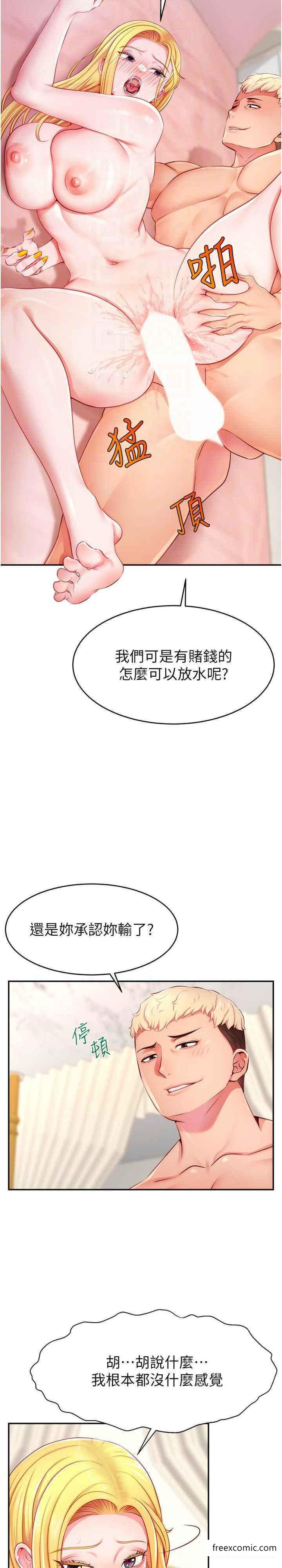 18P - 直播主的流量密码