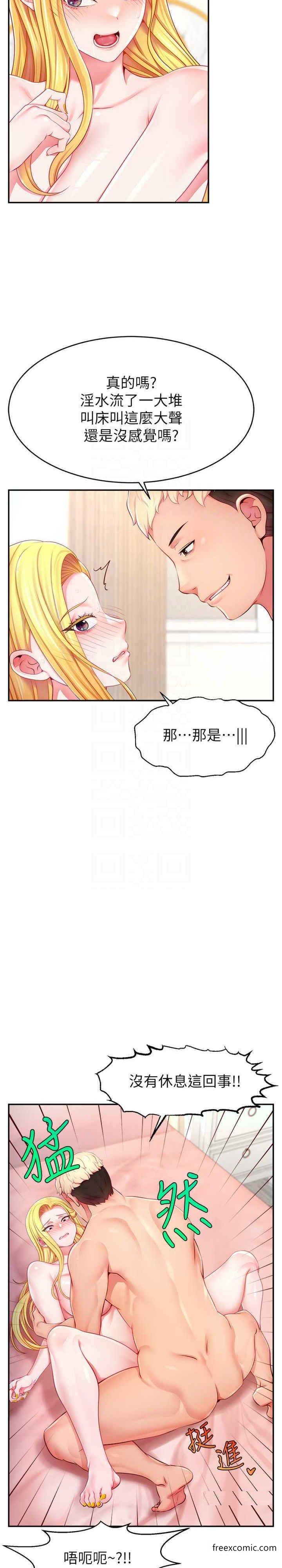 19P - 直播主的流量密码