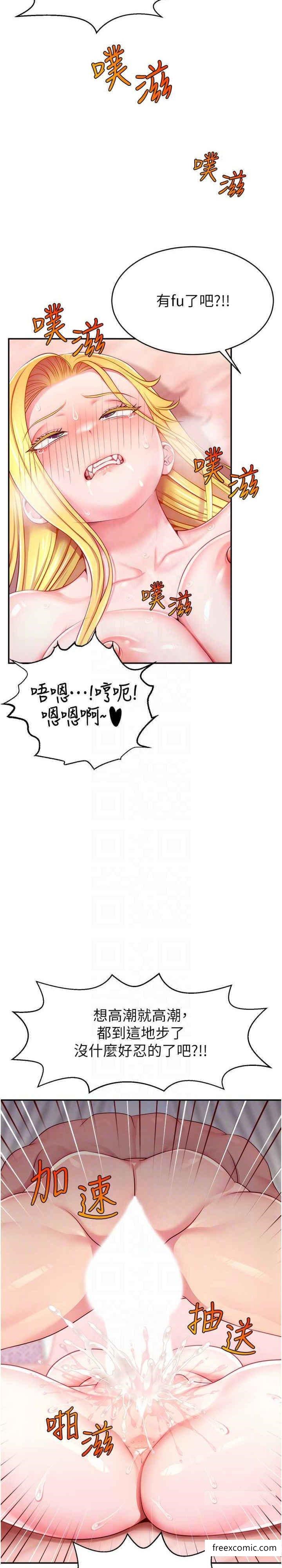 20P - 直播主的流量密码