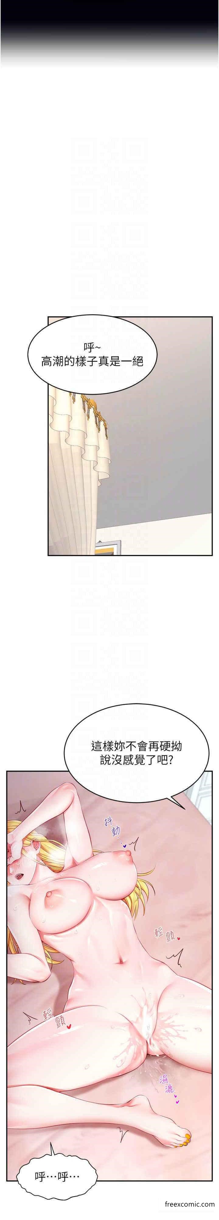 23P - 直播主的流量密码