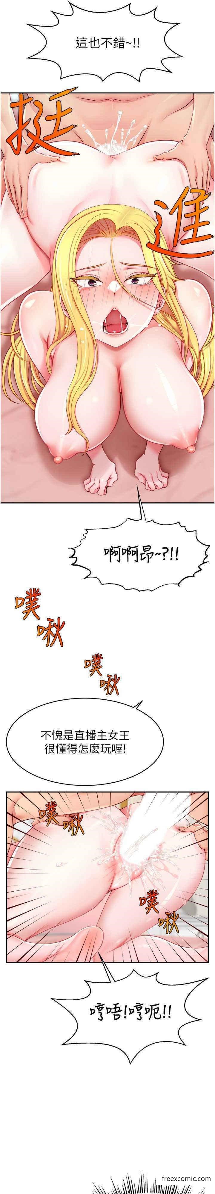 29P - 直播主的流量密码