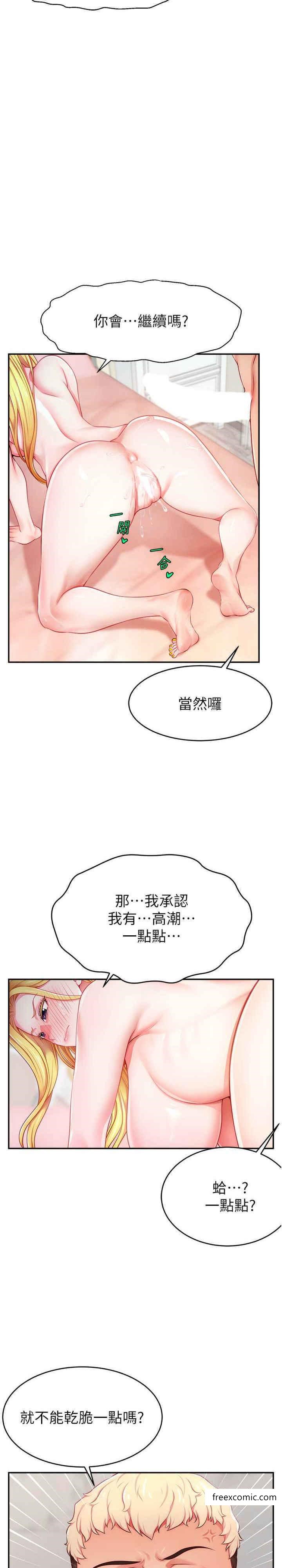 34P - 直播主的流量密码