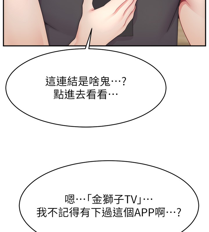 102P - 直播主的流量密码