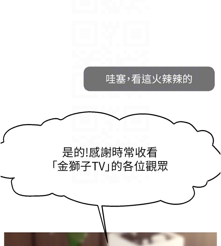 106P - 直播主的流量密码