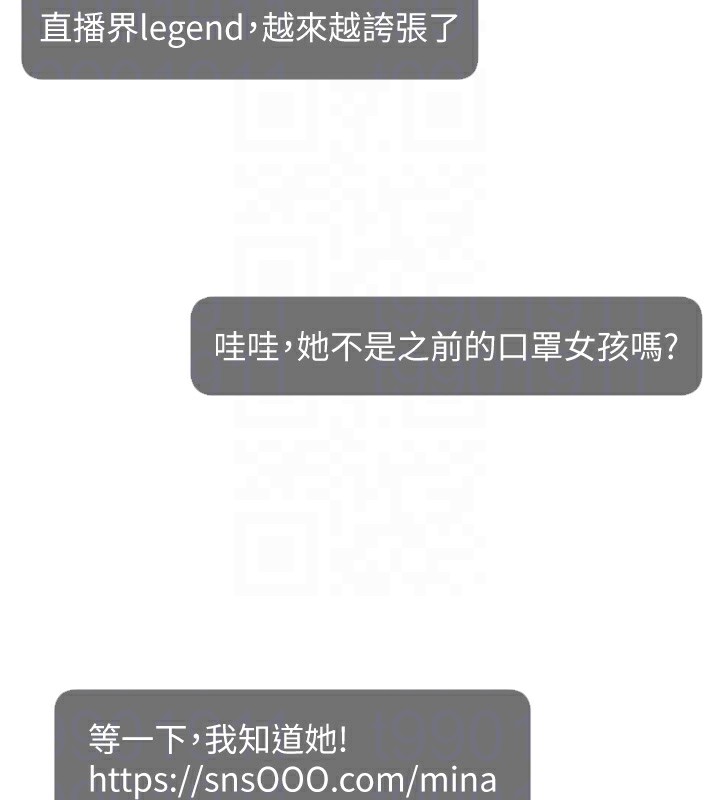 114P - 直播主的流量密码
