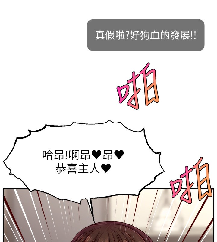 118P - 直播主的流量密码