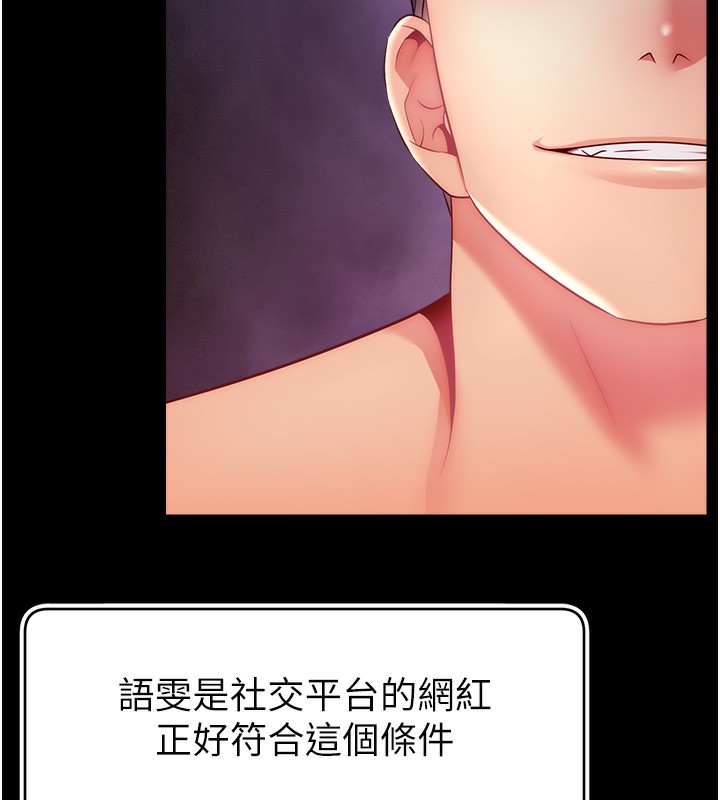 128P - 直播主的流量密码