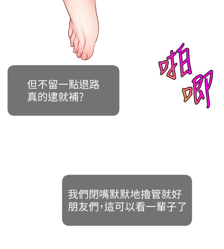 135P - 直播主的流量密码