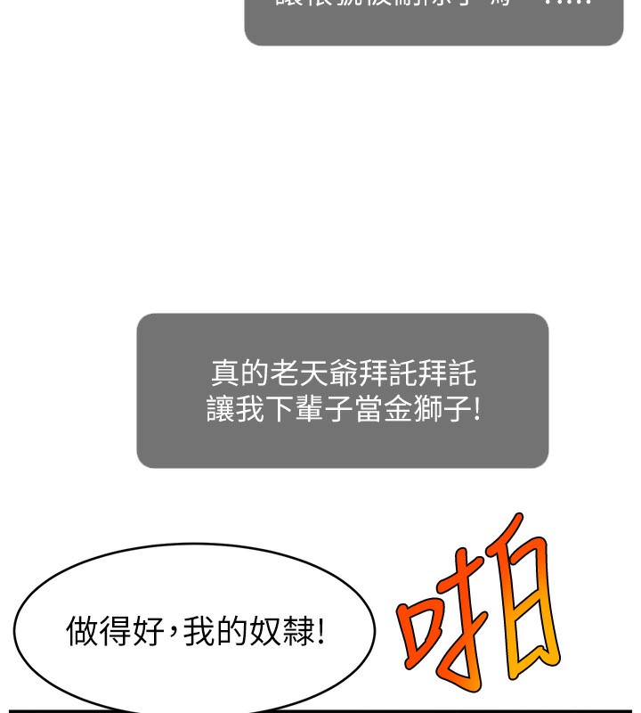 145P - 直播主的流量密码