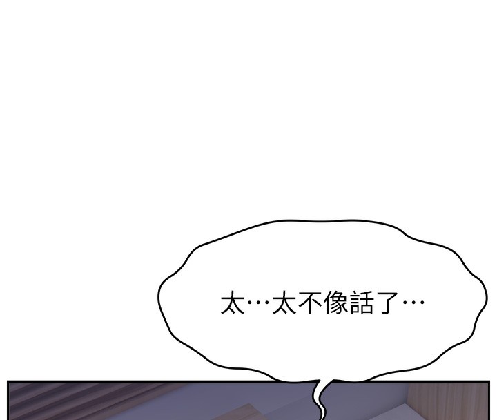 148P - 直播主的流量密码