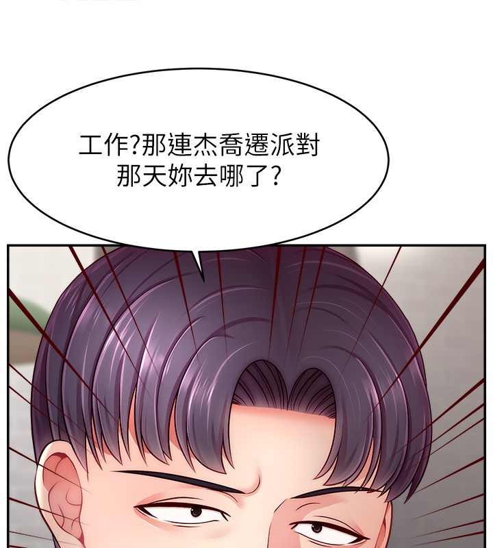 28P - 直播主的流量密码