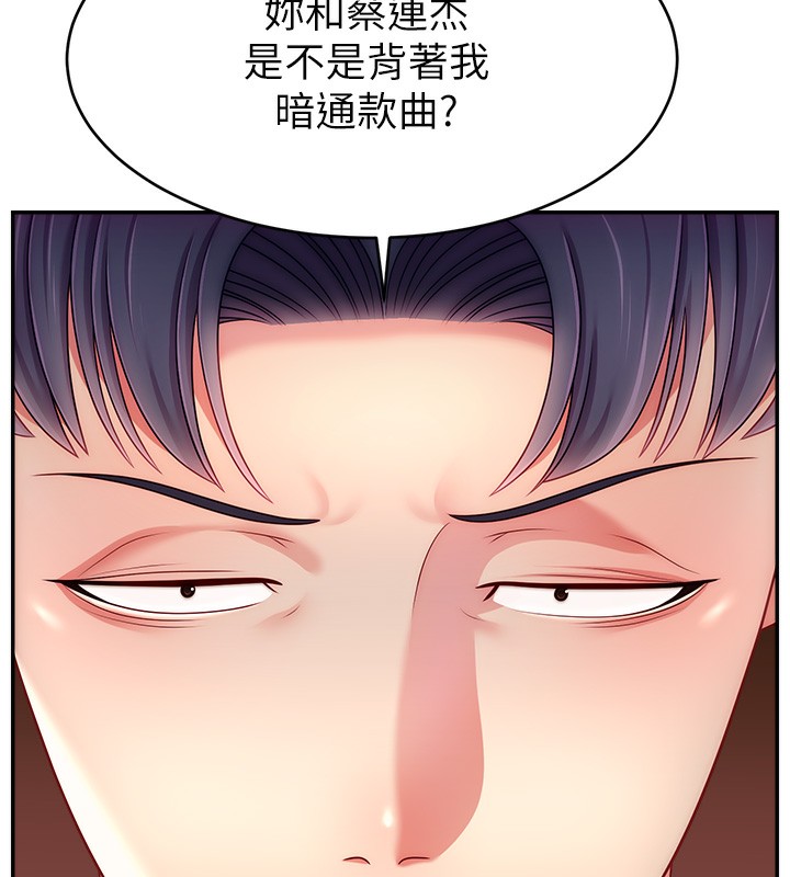 38P - 直播主的流量密码