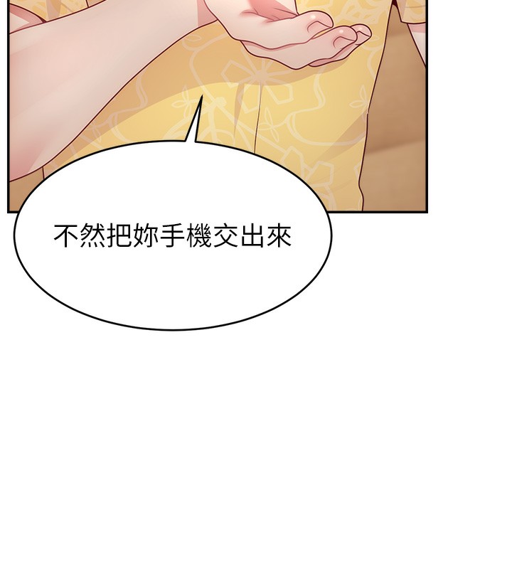 44P - 直播主的流量密码
