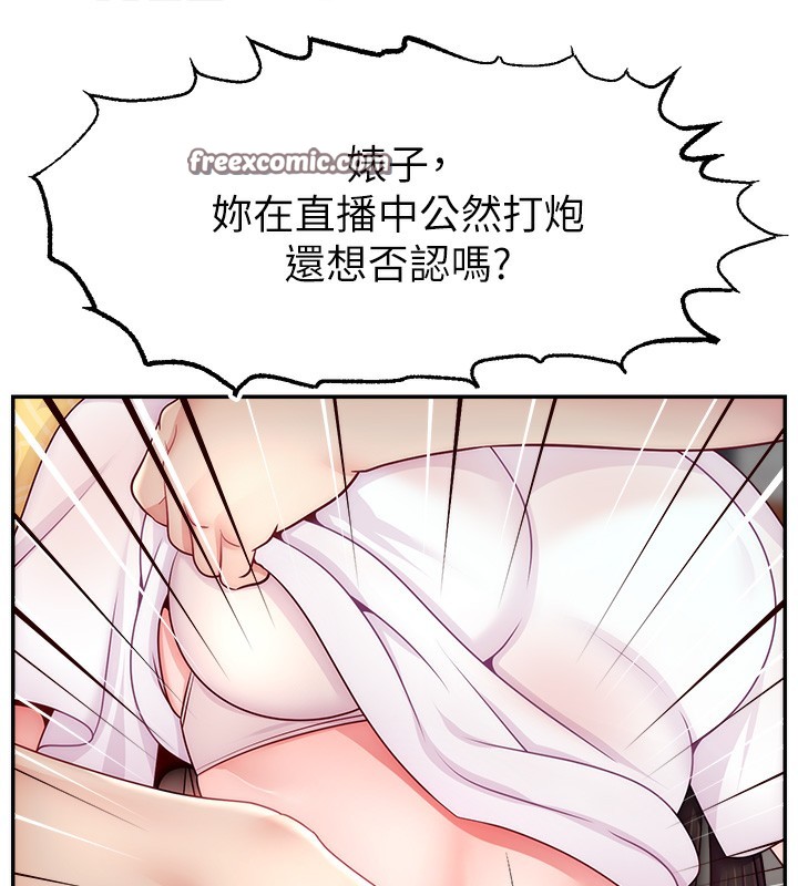 54P - 直播主的流量密码