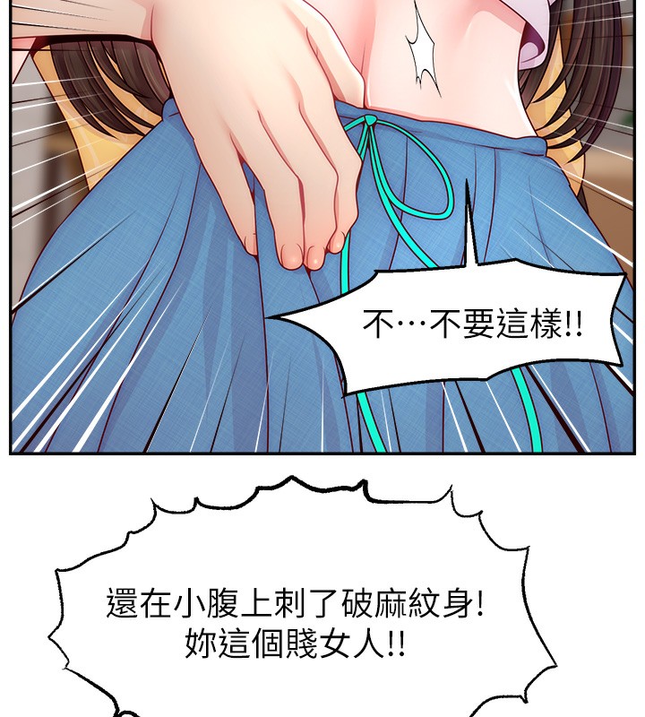 55P - 直播主的流量密码