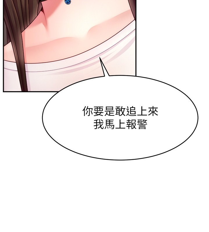 66P - 直播主的流量密码