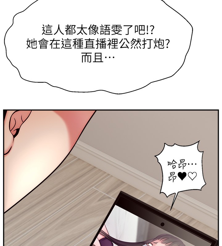 6P - 直播主的流量密码