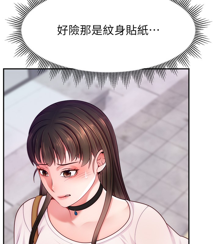 73P - 直播主的流量密码