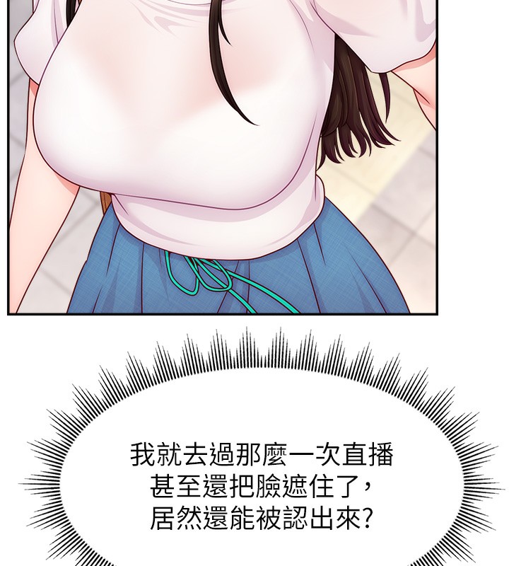 74P - 直播主的流量密码