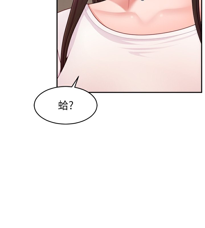 86P - 直播主的流量密码