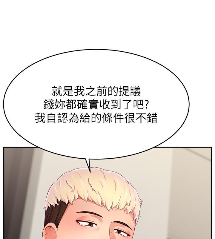 87P - 直播主的流量密码