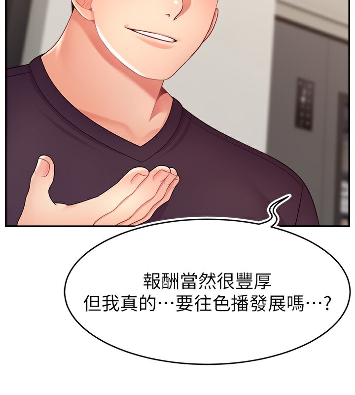 88P - 直播主的流量密码