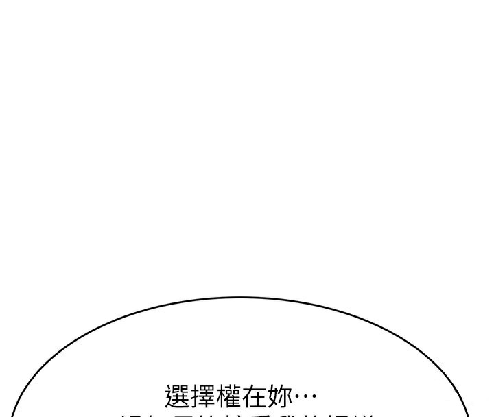 89P - 直播主的流量密码